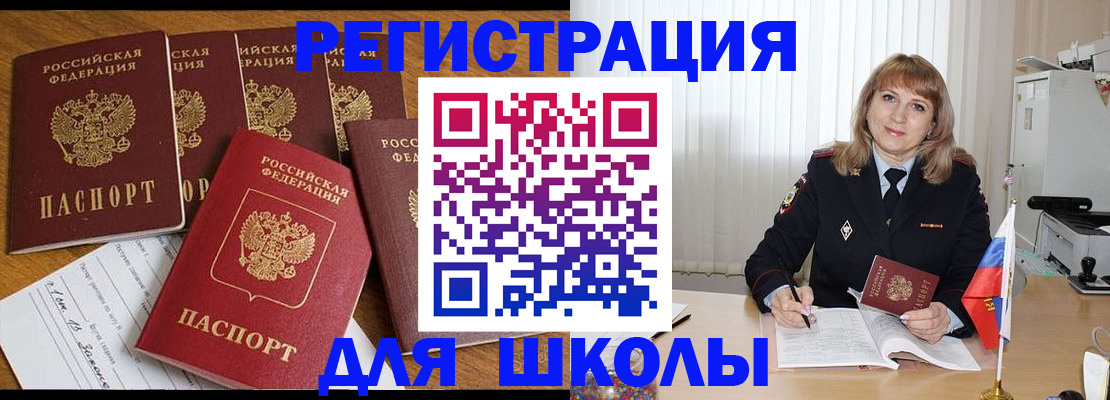 миграционный учет в Таштаголе