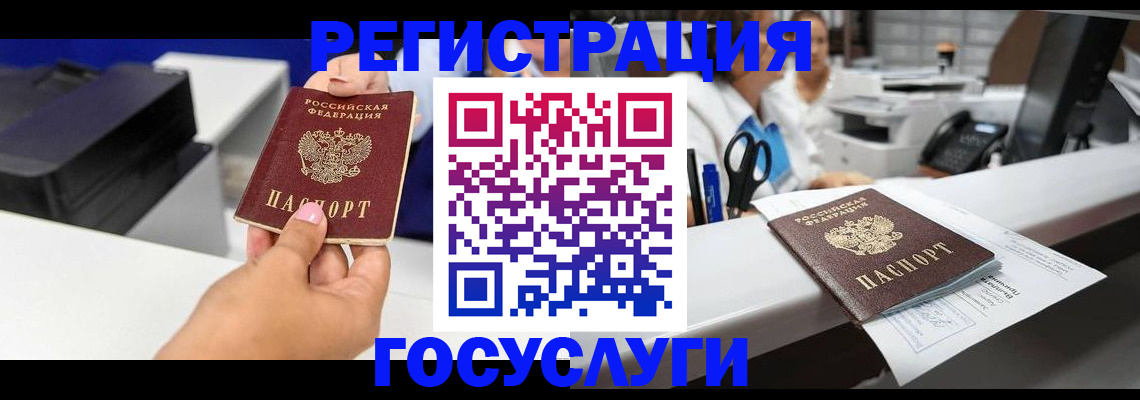 миграционный учет в Таштаголе