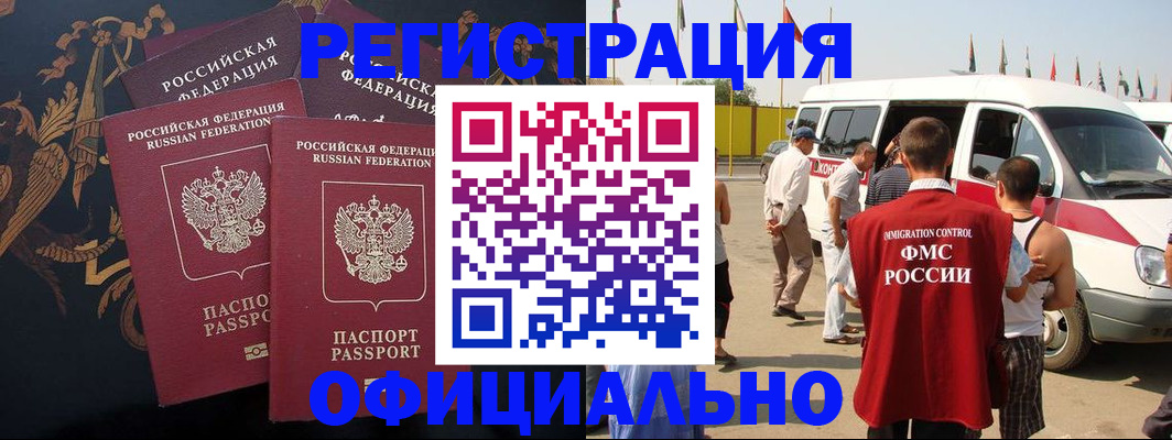 прописка паспорт в Таштаголе