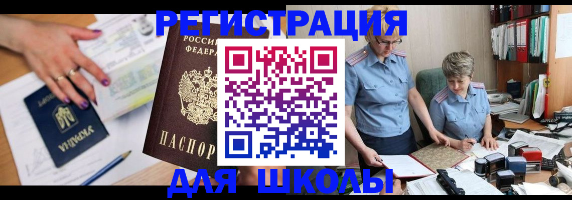 временная регистрация адрес в Таштаголе