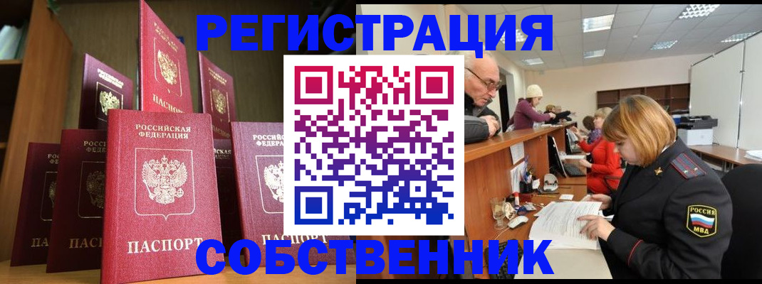 прописка регистрация в Таштаголе