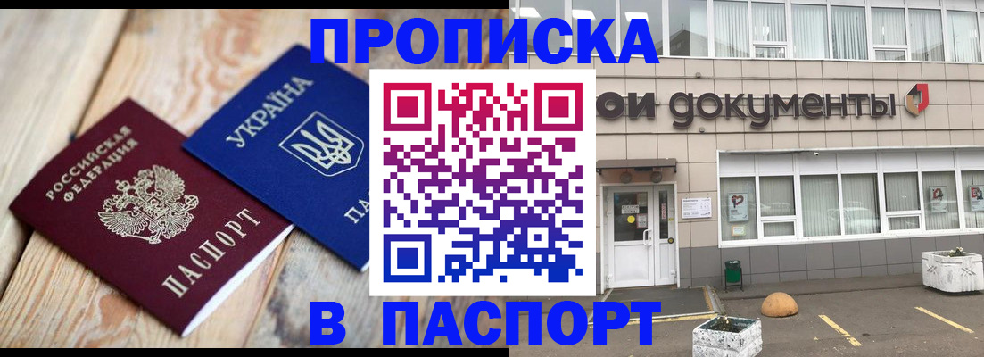 временная регистрация собственник в Таштаголе